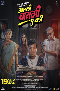 Aatli Baatmi Futli (2025) Hindi Movie