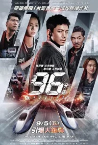96 Minutes (2026) Full Movie
