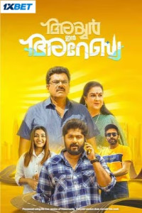 Iyer in Arabia (2024) South Indian Hindi Dubbed