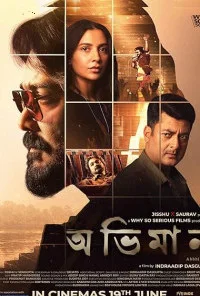 Abhhiman (2026) Full Movie