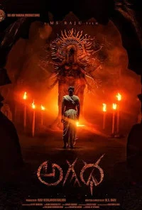 Agadha (2026) Full Movie