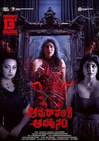 Amaravathiki Aahvanam (2026) Full Movie