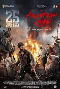 Ananthan Kaadu (2026) Full Movie