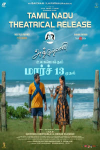 Anthony (2026) South Indian Hindi Dubbed