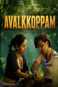 Avalkkoppam (2026) NMX Originals Malayalam