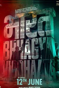 Bharat Bhhagya Viddhaata (2026) Full Movie