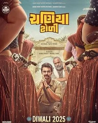 Chaniya Toli (2026) Full Movie