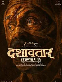 Dashavatar (2025) Full Movie