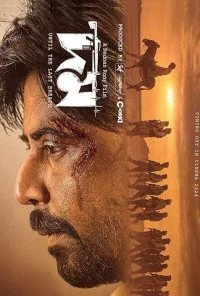 Domm (2026) Full Movie