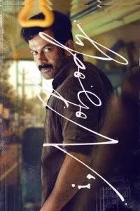I Nobody (2026) South Indian Hindi Dubbed