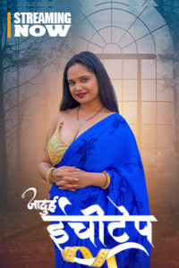 Jadui Inchitape (2026) S01 KahaniPlay Originals Unrated Webseries