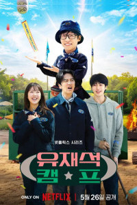 Jae-seoks BB Rules (2026) S01 Hindi Dubbed Drama Series