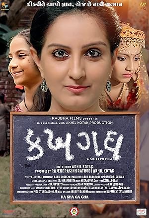 Ka Kha Ga Gha (2026) Full Movie