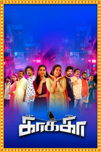 KaaKaa (2026) South Indian Hindi Dubbed