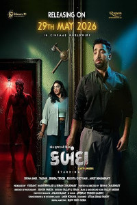 Kabanda (2026) Full Movie