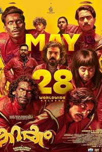 Karakkam (2026) Full Movie