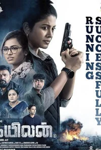Kayilan (2026) Full Movie
