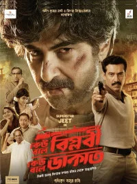 Keu Bole Biplobi Keu Bole Dakat (2026) Full Movie