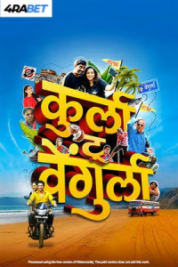 Kurla to Vengurla (2025) Marathi Full Movie