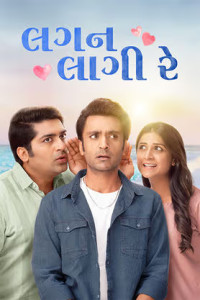 Lagan Laagii Re (2026) Full Movie