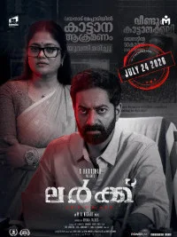Lurk (2026) Full Movie