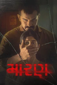 Maaran (2026) Full Movie
