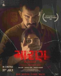 Maaran (2026) South Indian Hindi Dubbed