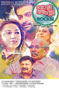 Molly Aunty Rocks (2012) South Indian Hindi Dubbed Movie