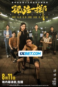 No More Bets (2023) Hindi Dubbed