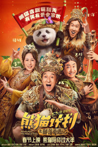 Panda Plan 2 The Magical Tribe (2026) Hindi Dubbed