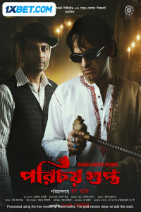 Porichoy Gupta (2025) Hindi Dubbed