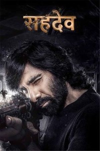 Sahadev (2024) South Indian Hindi Dubbed Movie