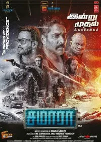 Samara (2023) South Indian Hindi Dubbed