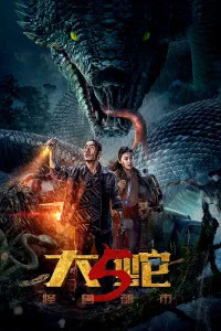 Snake 5 Monster City (2026) Chinese Hindi Dubbed