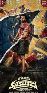 Tera Yaar Hoon Main (2026) Full Movie