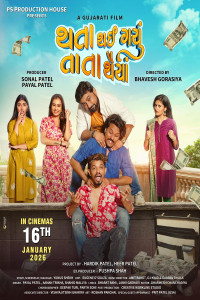 Thata Thai Gayu Tata Thaiya (2026) Full Movie