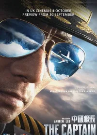 The Captain (2019) Chinese Hindi Dubbed