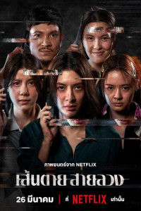 The Red Line (2026) Hindi Dubbed