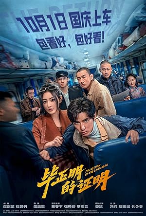 The Return of the Lame Hero (2025) Full Movie