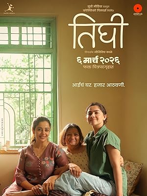 Tighee (2026) Full Movie