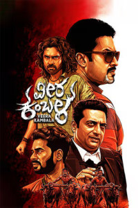 Veera Kambala (2026) South Indian Hindi Dubbed